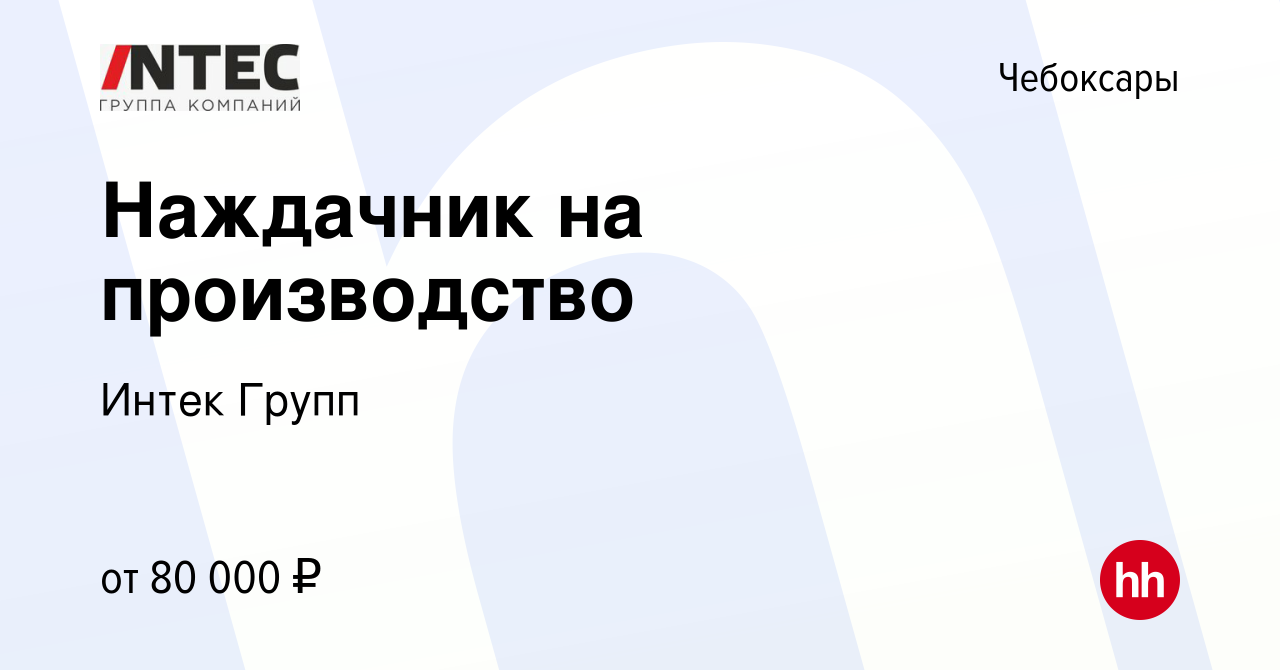 Вакансия Наждачник на производство в Чебоксарах, работа в компании ГЕТГРУПП  (вакансия в архиве c 13 января 2024)