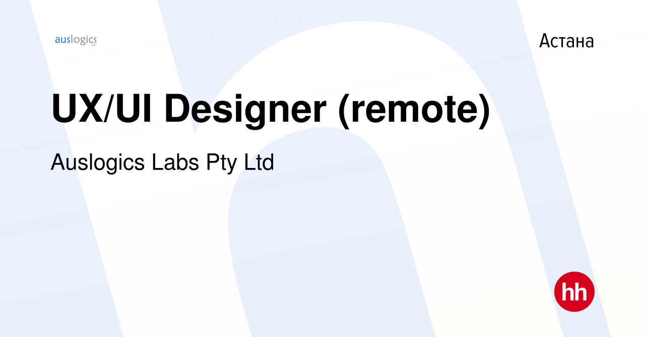 Вакансия UX/UI Designer (remote) в Астане, работа в компании Auslogics Labs  Pty Ltd (вакансия в архиве c 29 декабря 2023)