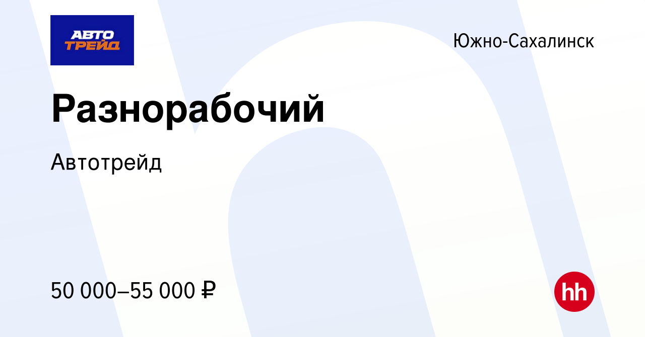 авто трейд южно сахалинска (91) фото