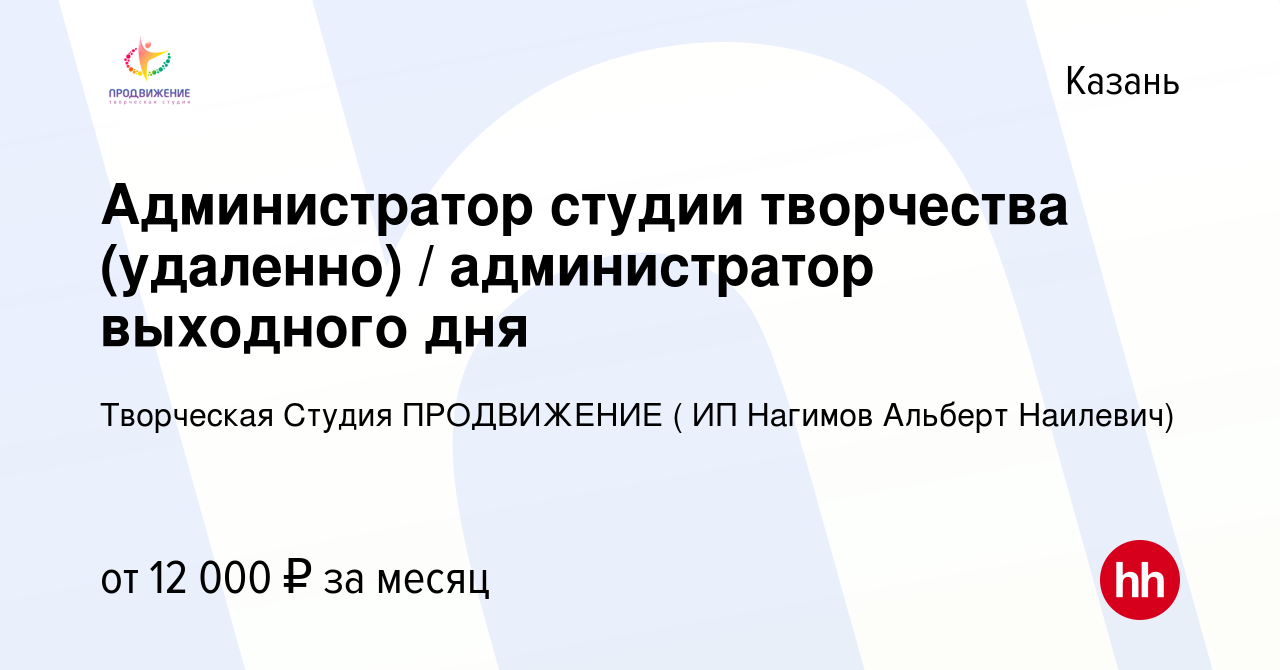 Вакансия Администратор студии творчества (удаленно) администратор