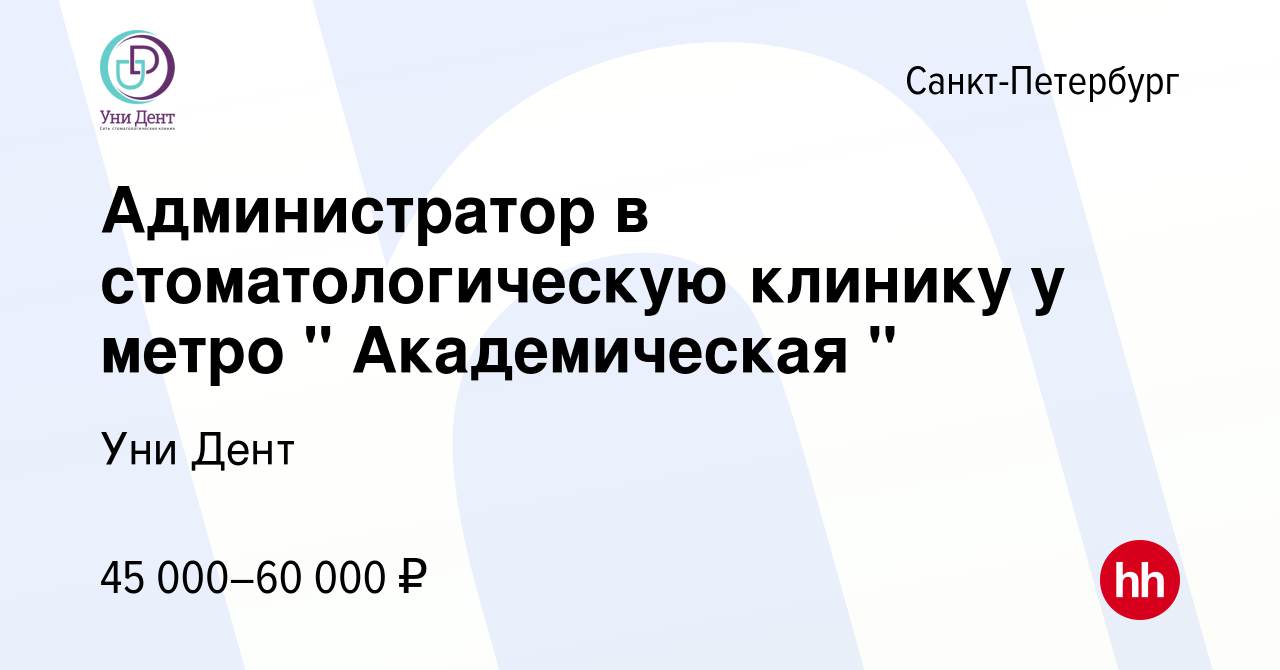 Работа метро академическая спб