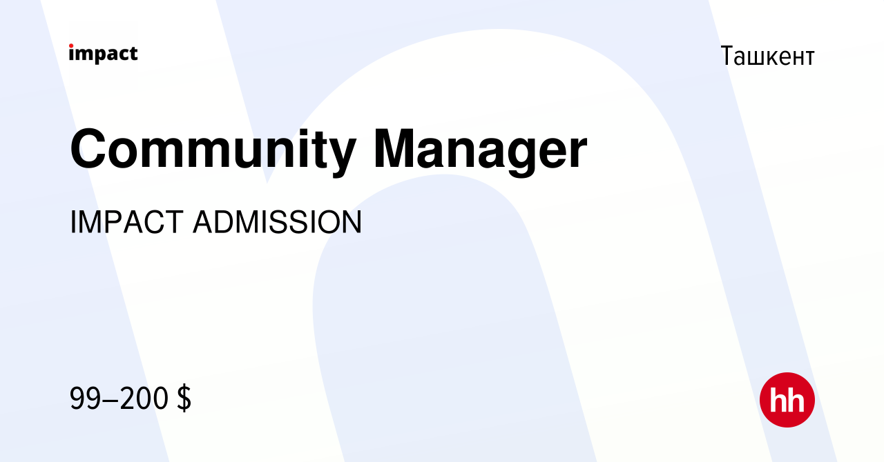 Вакансия Community Manager в Ташкенте, работа в компании IMPACT ADMISSION  (вакансия в архиве c 16 января 2024)