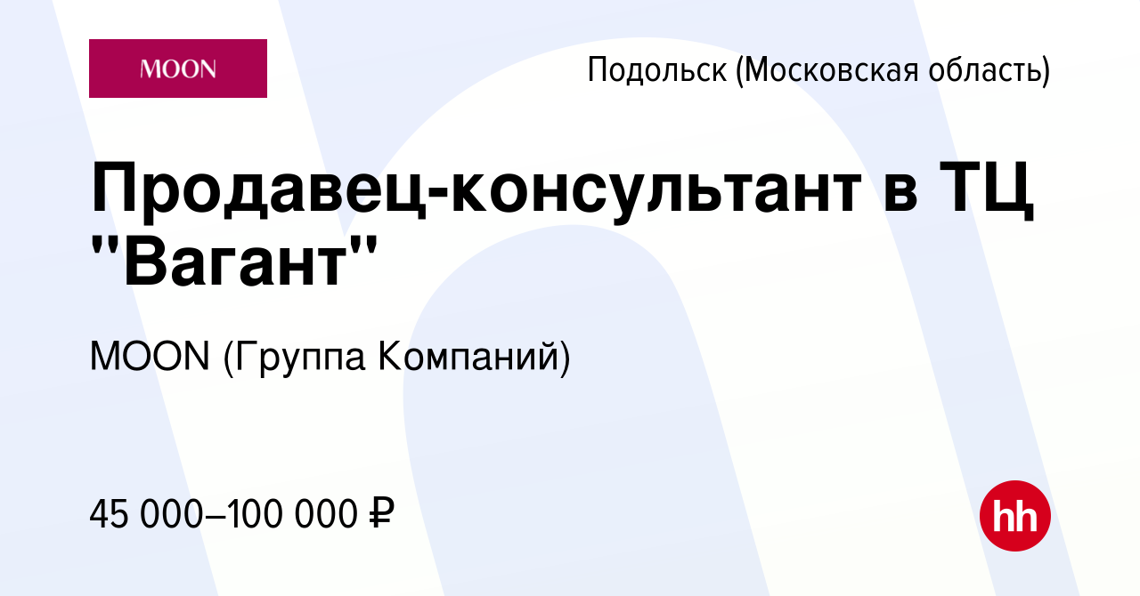 Вакансия Продавец-консультант в ТЦ 