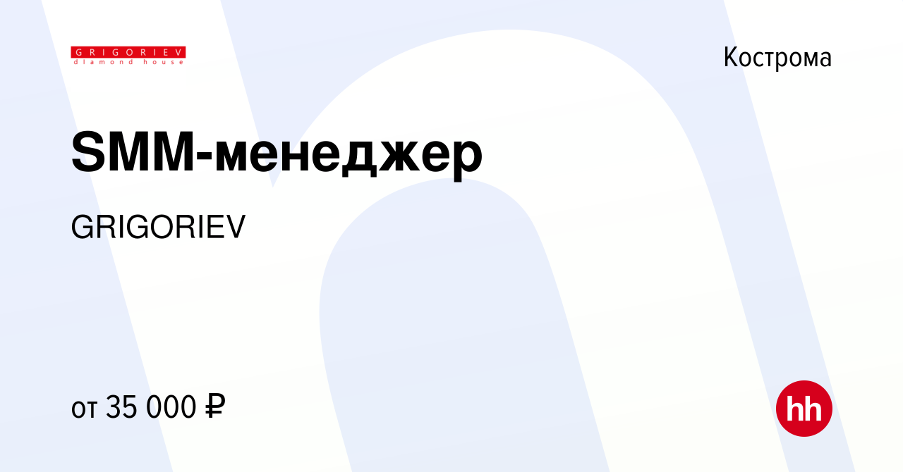 Вакансия SMM-менеджер в Костроме, работа в компании Эталон (вакансия в  архиве c 17 января 2024)