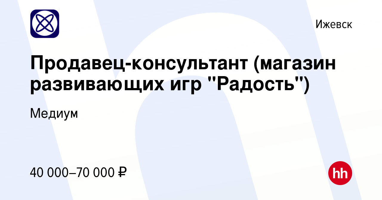 Вакансия Продавец-консультант (магазин развивающих игр 