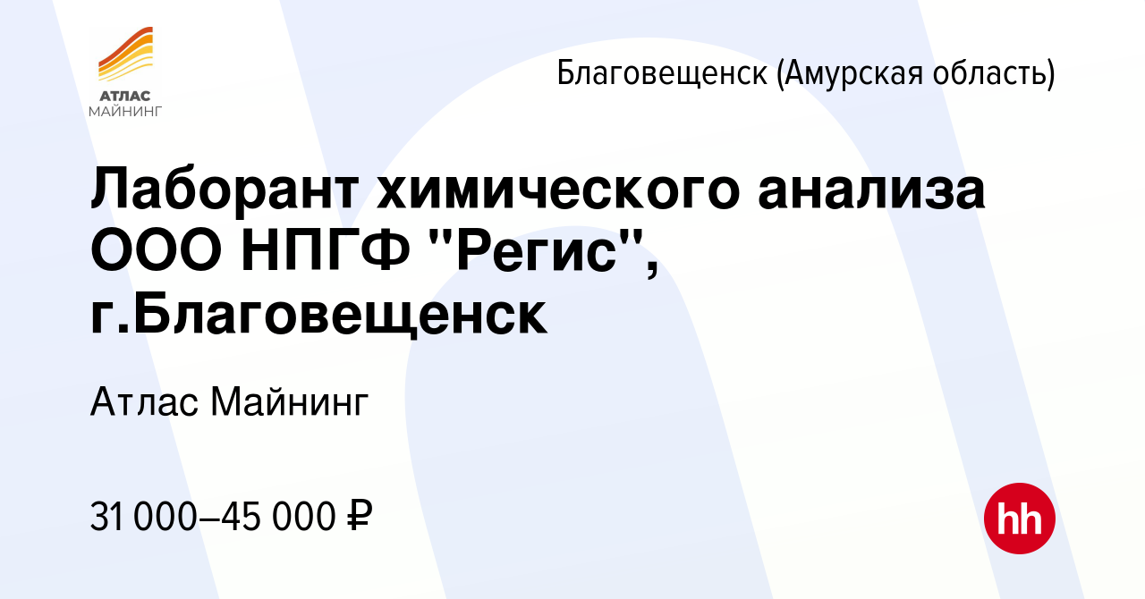 Вакансия Лаборант химического анализа ООО НПГФ 