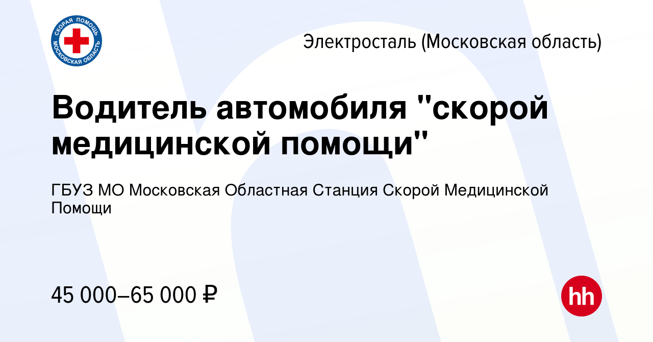 Вакансия Водитель автомобиля 