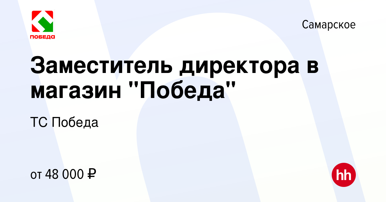 Вакансия Заместитель директора в магазин 