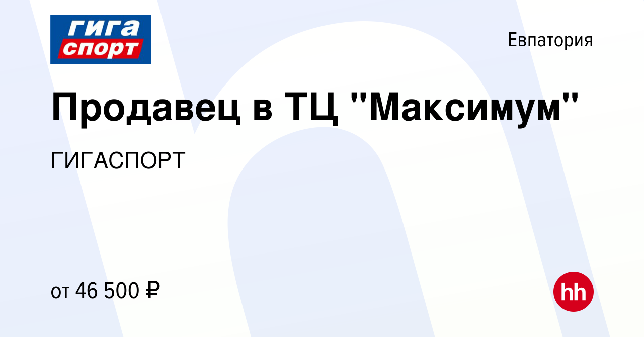 Вакансия Продавец в ТЦ 