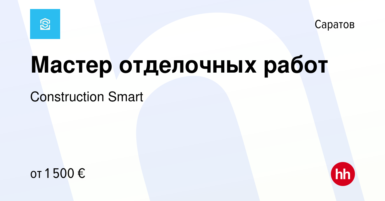 Вакансия Мастер отделочных работ в Саратове, работа в компании Construction  Smart (вакансия в архиве c 19 января 2024)