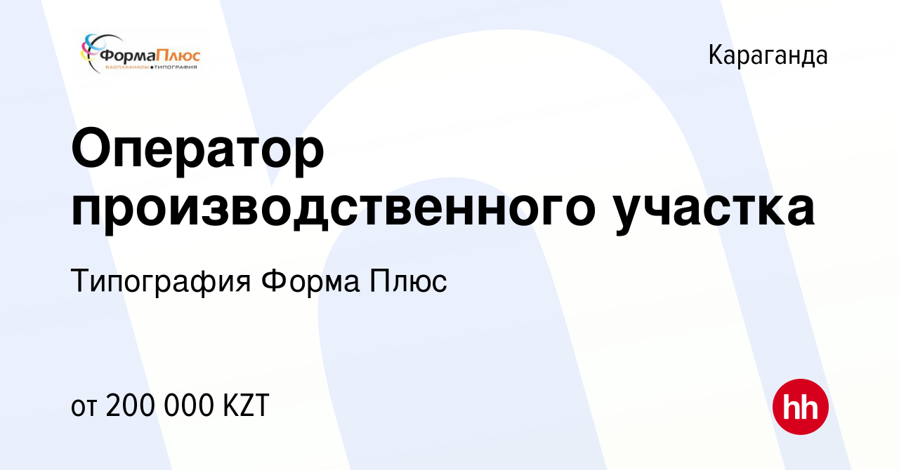 Типографии в районе имени Казыбек би Караганды - адреса, телефоны и отзывы