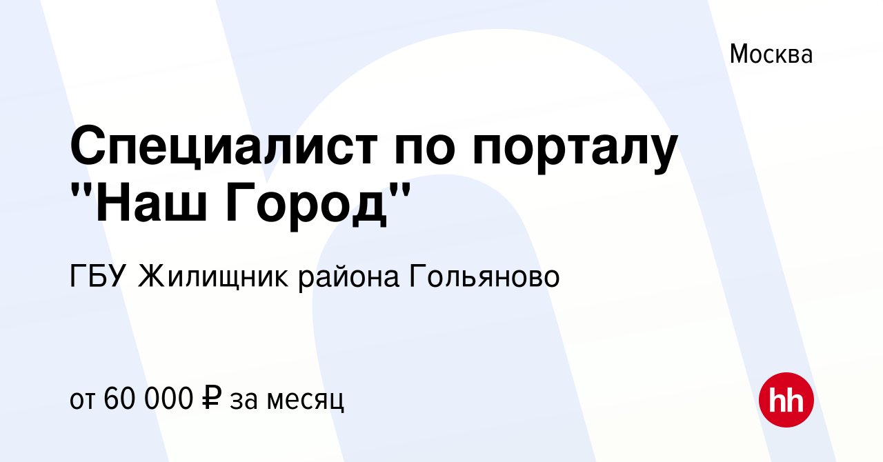 Вакансия Специалист по порталу 