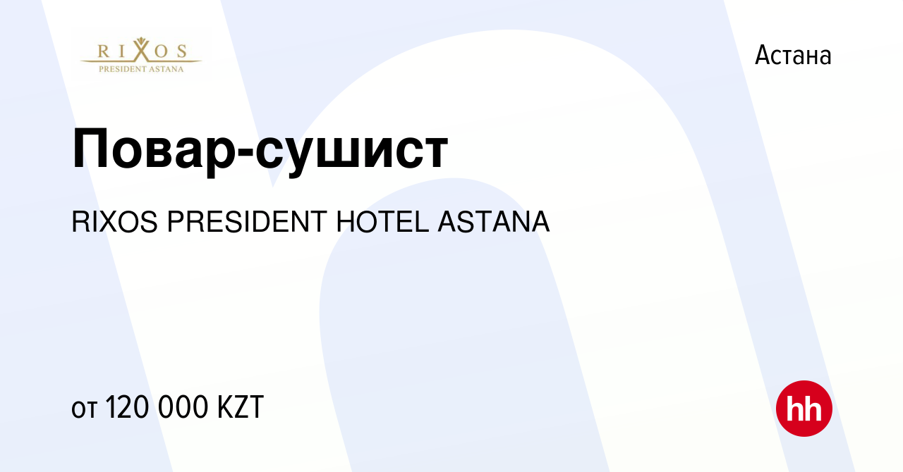 Вакансия Повар-сушист в Астане, работа в компании RIXOS PRESIDENT HOTEL  ASTANA (вакансия в архиве c 21 января 2024)