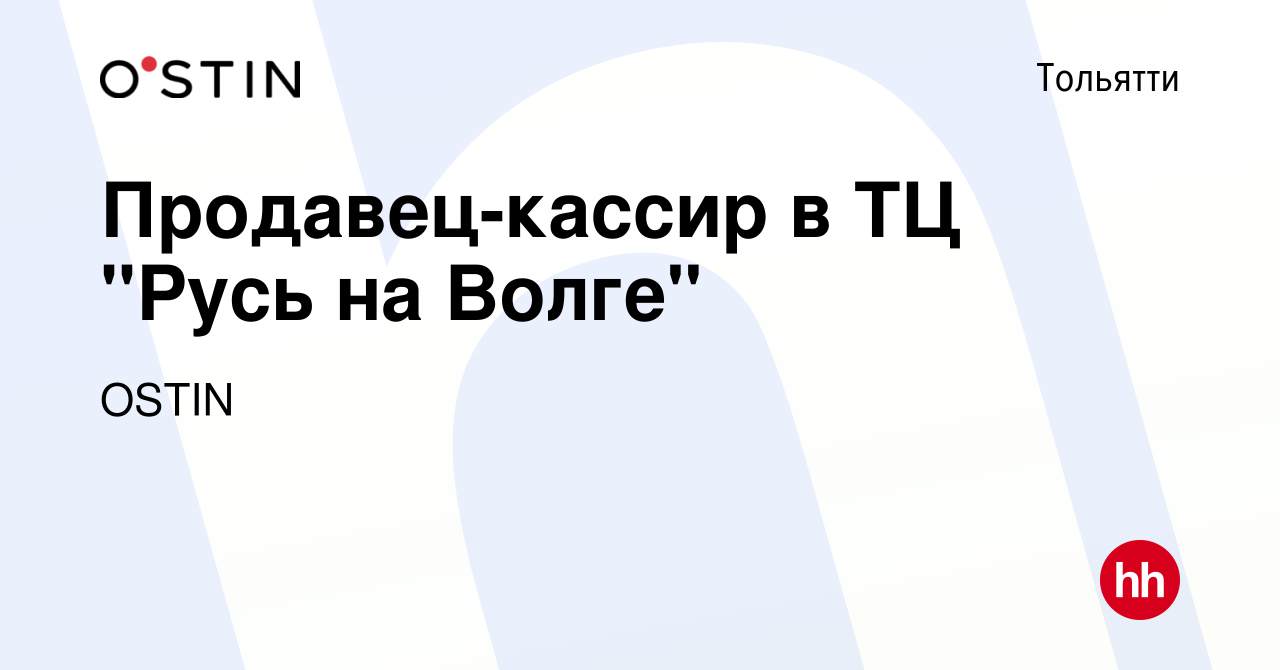 Вакансия Продавец-кассир в ТЦ 