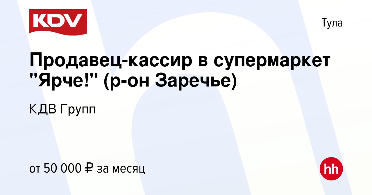 Вакансия Продавец-кассир в супермаркет 