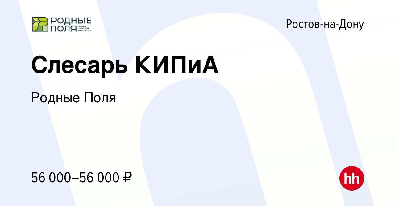 Вакансия Слесарь КИПиА в Ростове-на-Дону, работа в компании ТД РИФ  (вакансия в архиве c 24 января 2024)