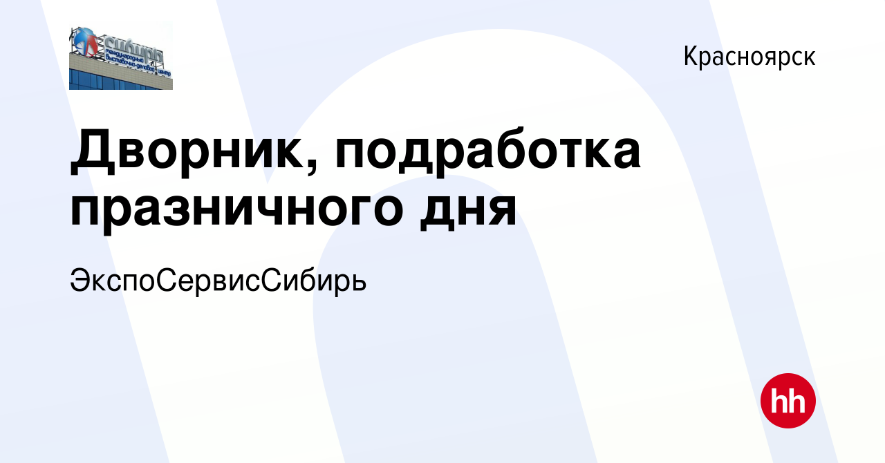 Работа няней в Красноярске без посредников Вакансии от прямых работодателей Частные объявления