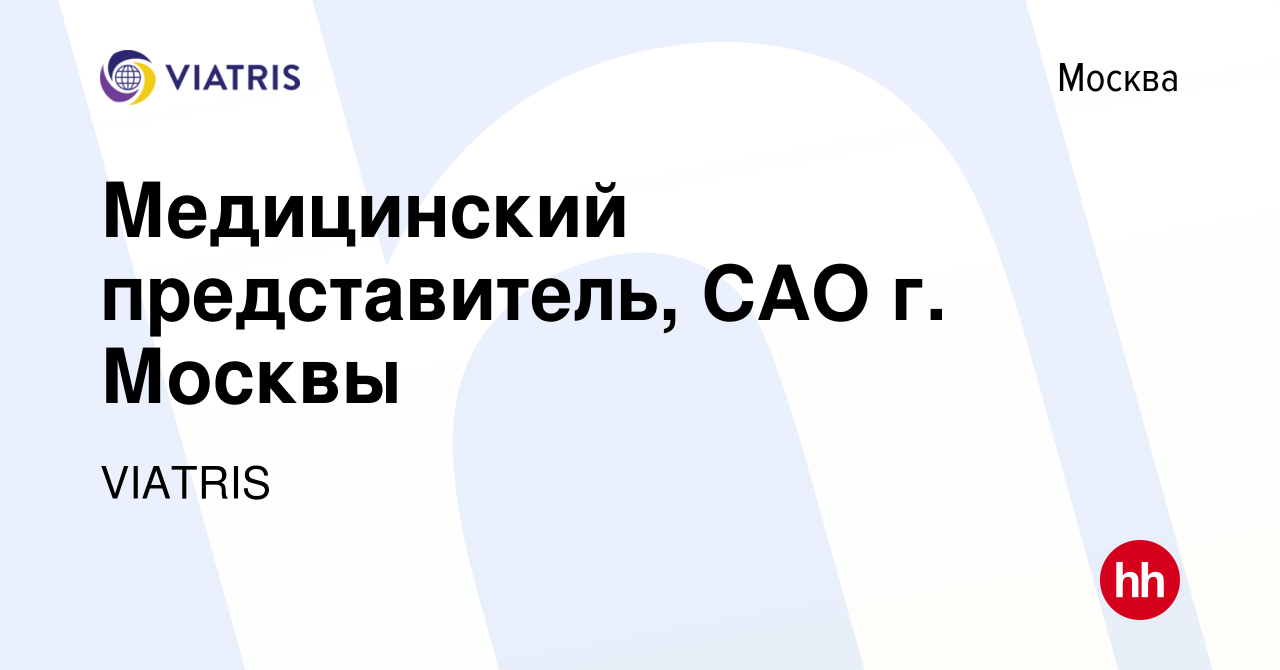 Вакансия Медицинский представитель, САО Москвы в Москве, работа в