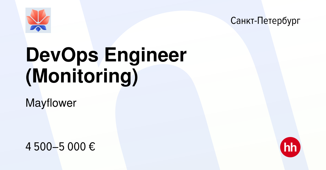 Вакансия DevOps Engineer (Monitoring) в Санкт-Петербурге, работа в компании  Mayflower (вакансия в архиве c 27 января 2024)