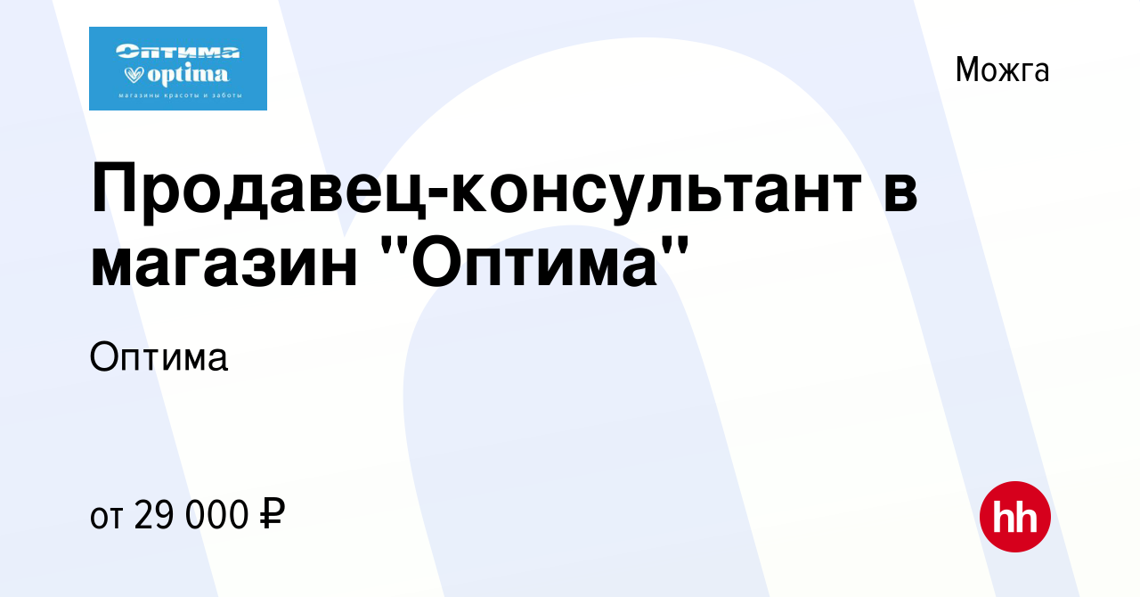 Вакансия Продавец-консультант в магазин 