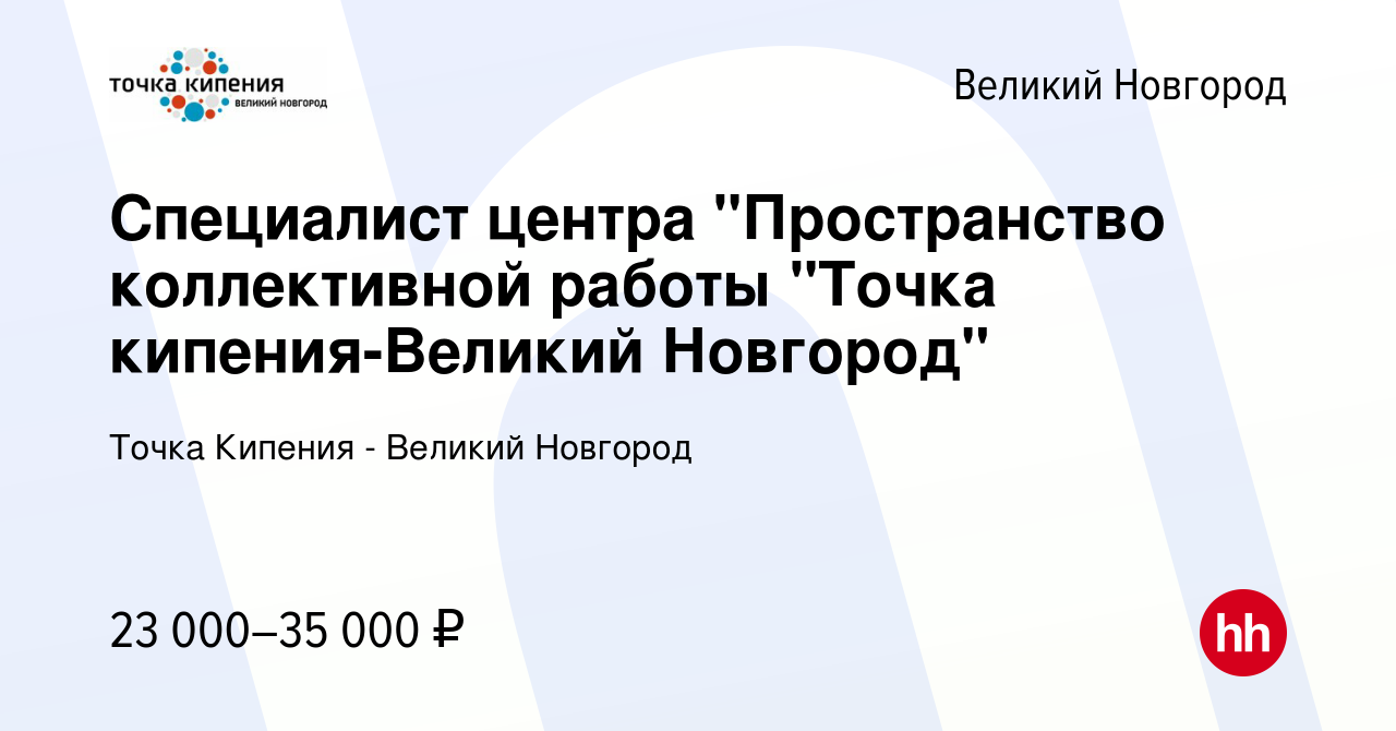 Вакансия Специалист центра 