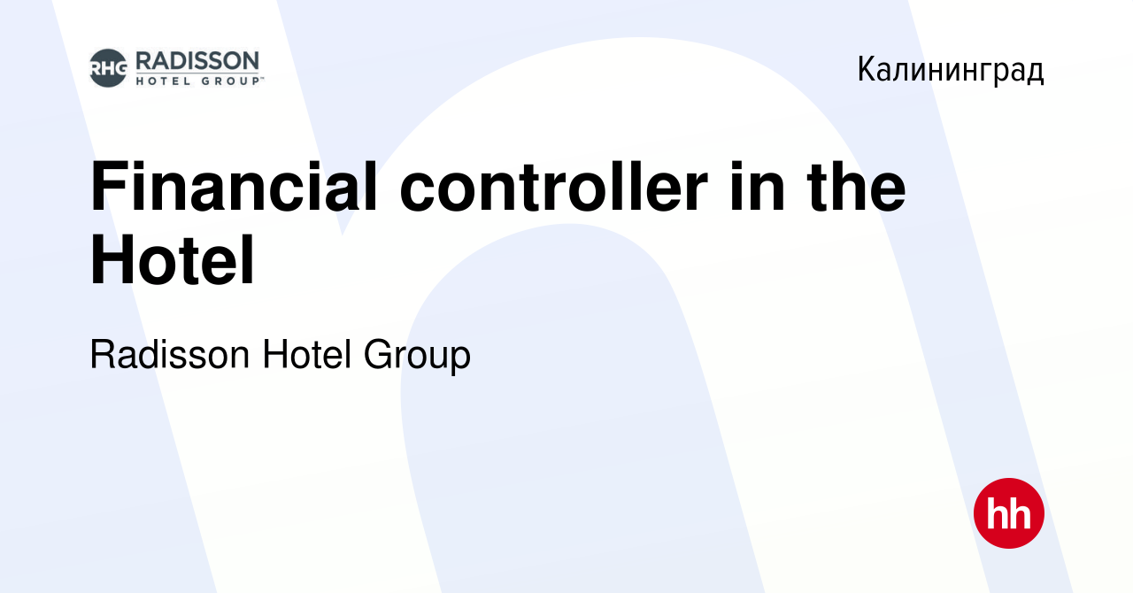 Вакансия Financial controller in the Hotel в Калининграде, работа в  компании Radisson Hotel Group (вакансия в архиве c 27 января 2024)