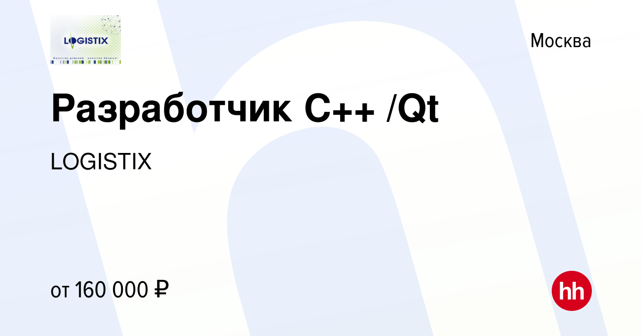 Вакансия Разработчик C++ /Qt в Москве, работа в компании LOGISTIX (вакансия  в архиве c 25 февраля 2024)