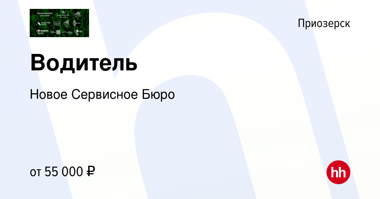 Вакансия Водитель в Приозерске, работа в компании Новое Сервисное Бюро