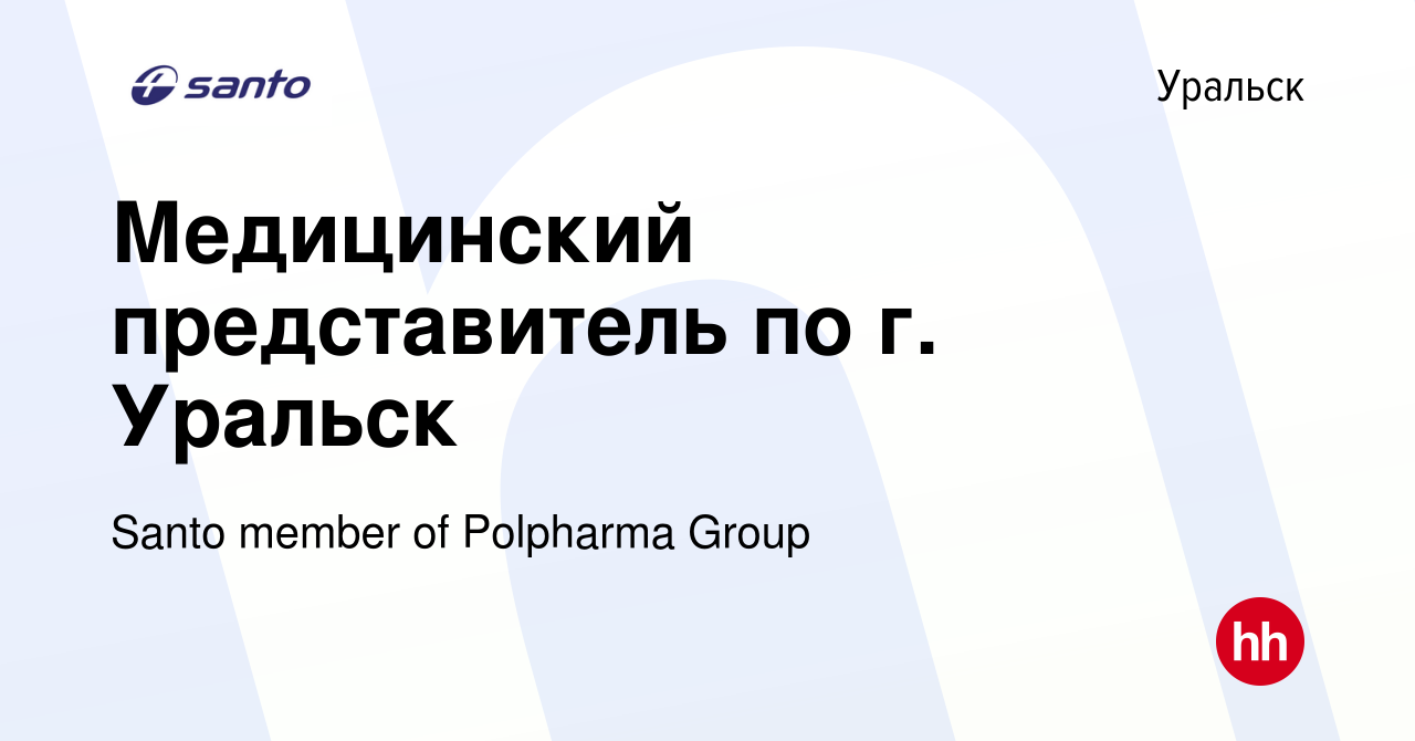 Вакансия Медицинский представитель по г Уральск в Уральске, работа в