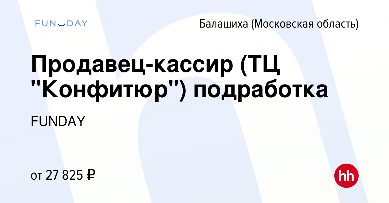 Вакансия Продавец-кассир (ТЦ 