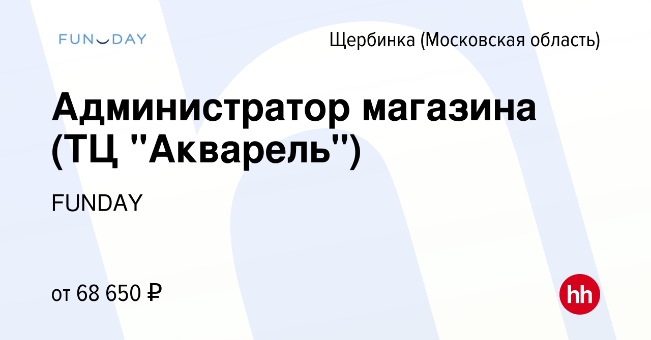 Вакансия Администратор магазина (ТЦ 