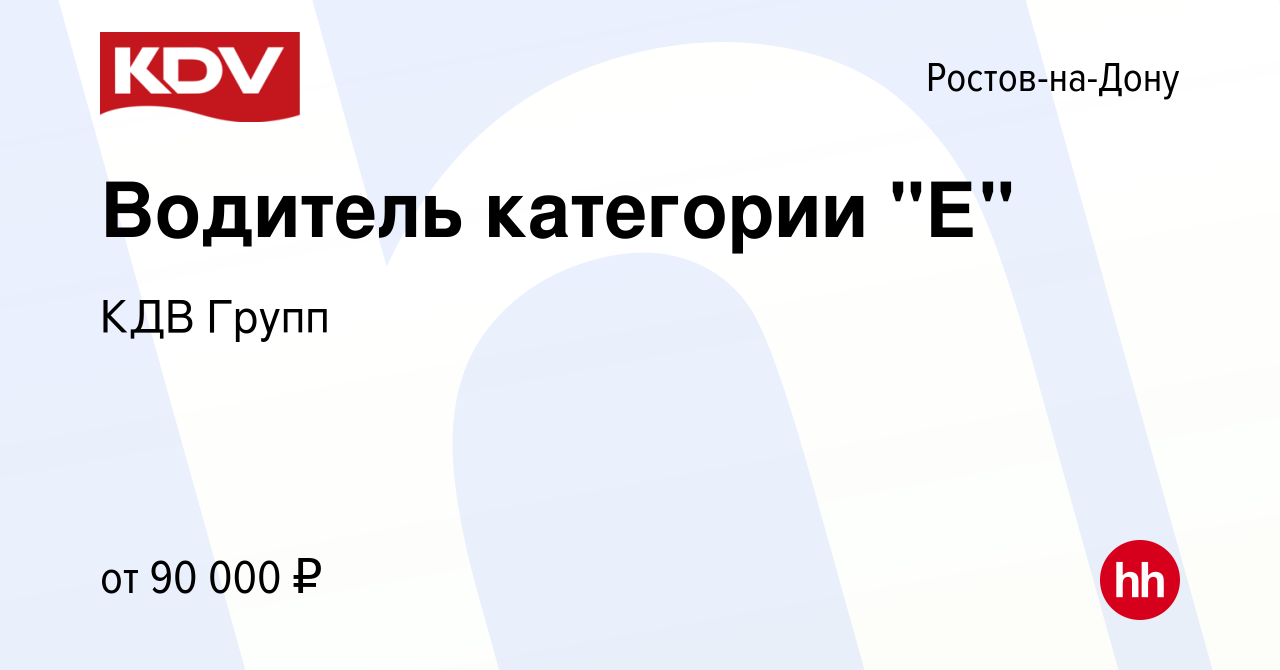 Вакансия Водитель категории 