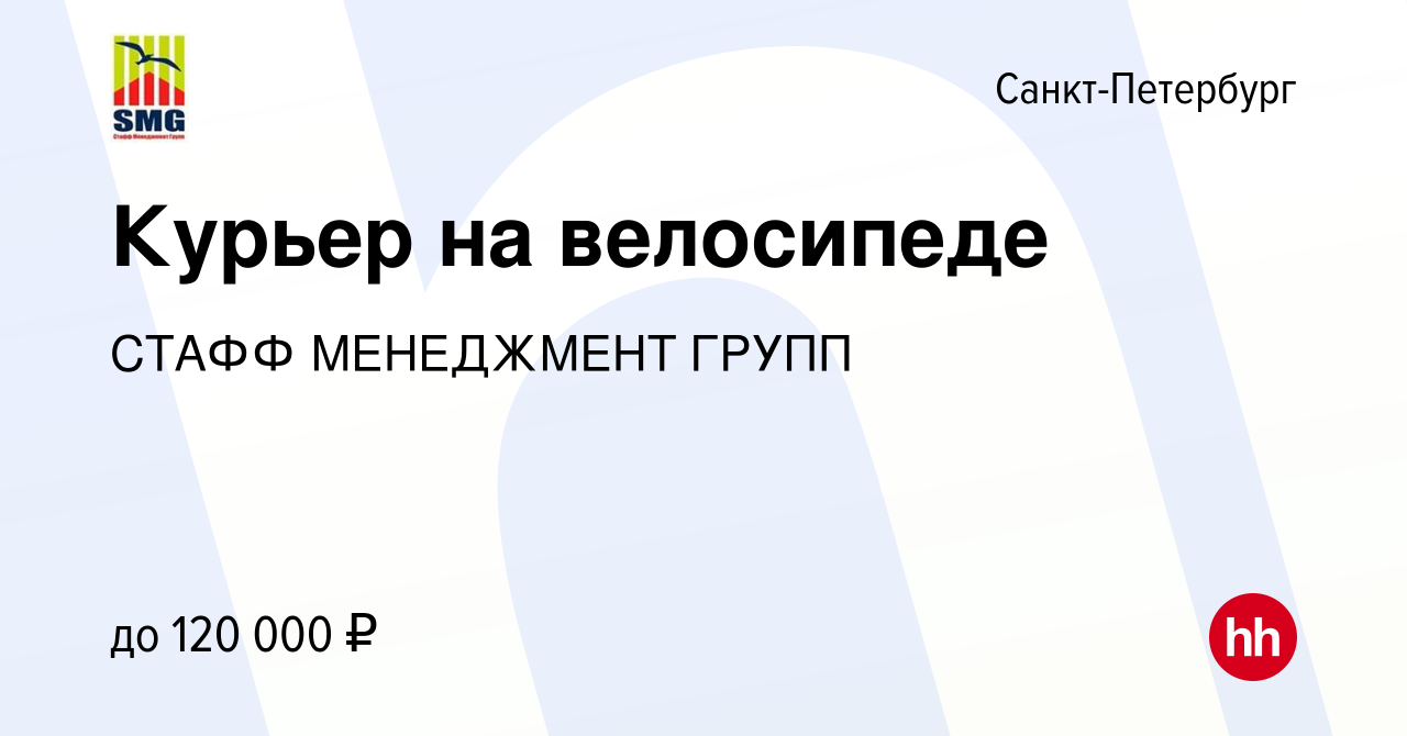 Вакансия Подработка в Санкт-Петербурге, работа в компании СТАФФ