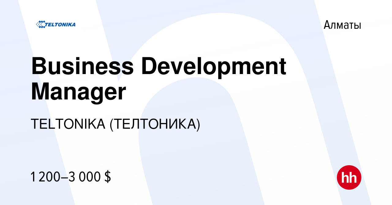 Вакансия Business Development Manager в Алматы, работа в компании TELTONIKA  (ТЕЛТОНИКА) (вакансия в архиве c 9 февраля 2024)