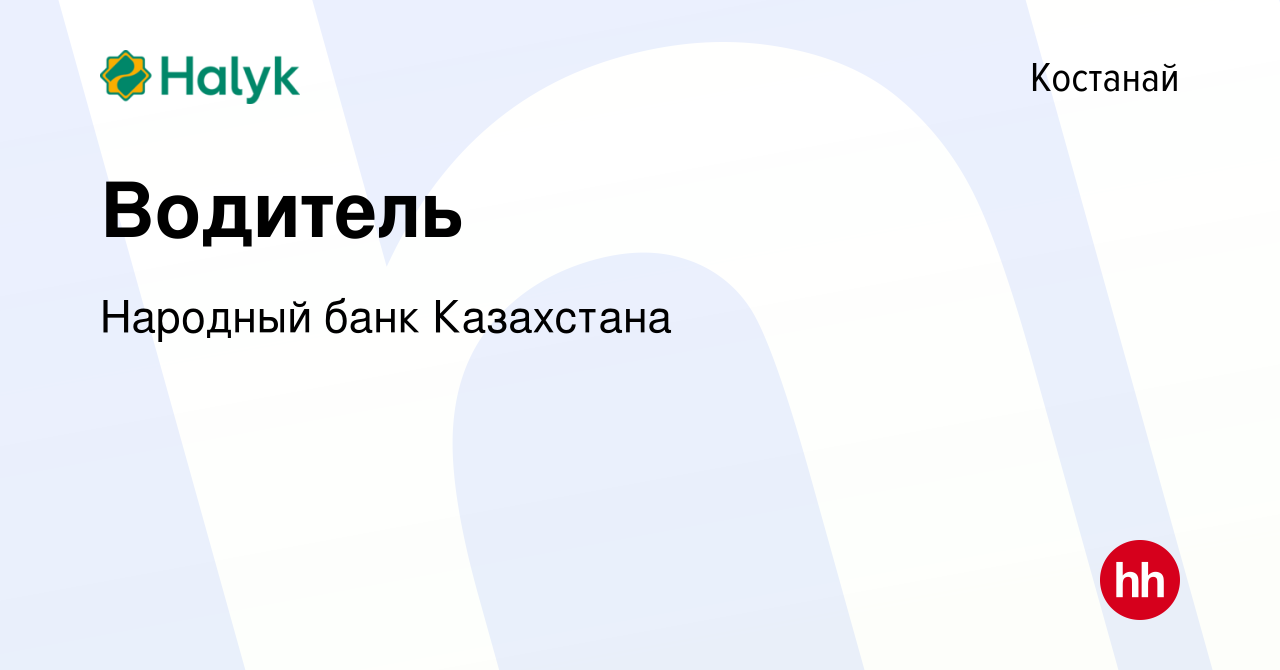народный банк в костанае взять кредит народный банк в костанае взять кредит