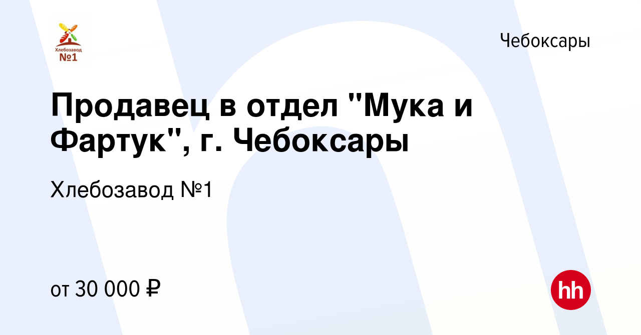 Вакансия Продавец в отдел 