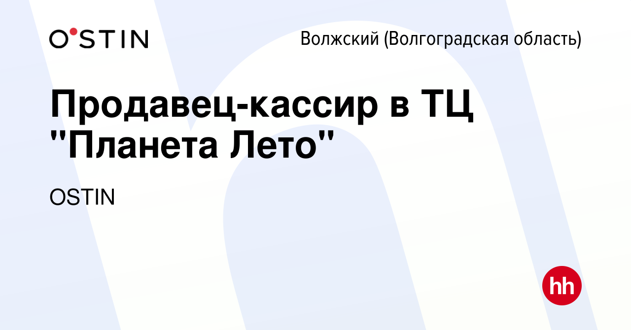 Вакансия Продавец-кассир в ТЦ 