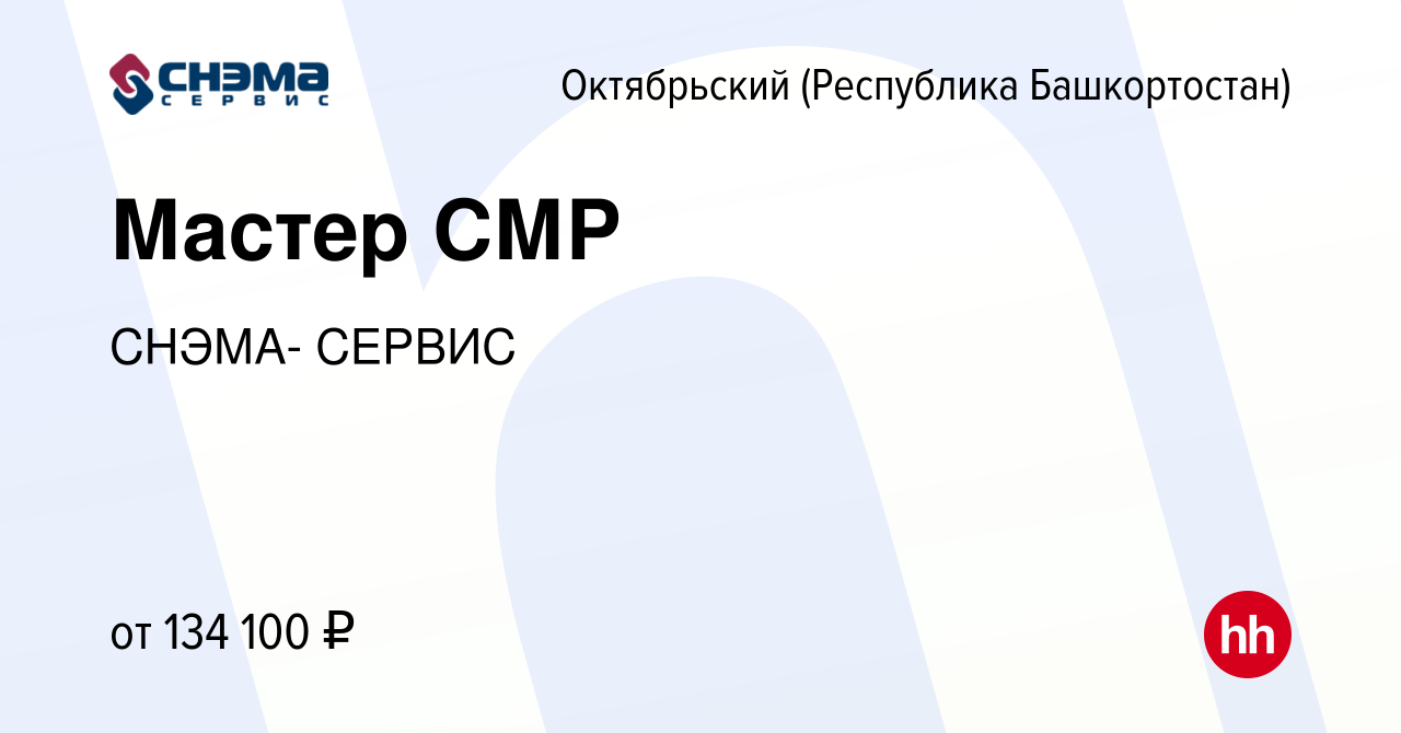 Вакансия Мастер СМР (проект Арктик СПГ 2, 