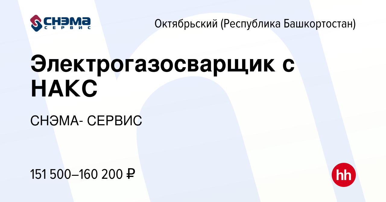 Вакансия Электрогазосварщик с НАКС на проект Арктик СПГ 2, 