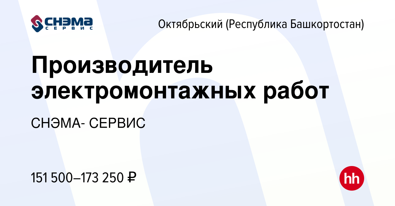 Вакансия Производитель электромонтажных работ (проект Арктик СПГ 2,  