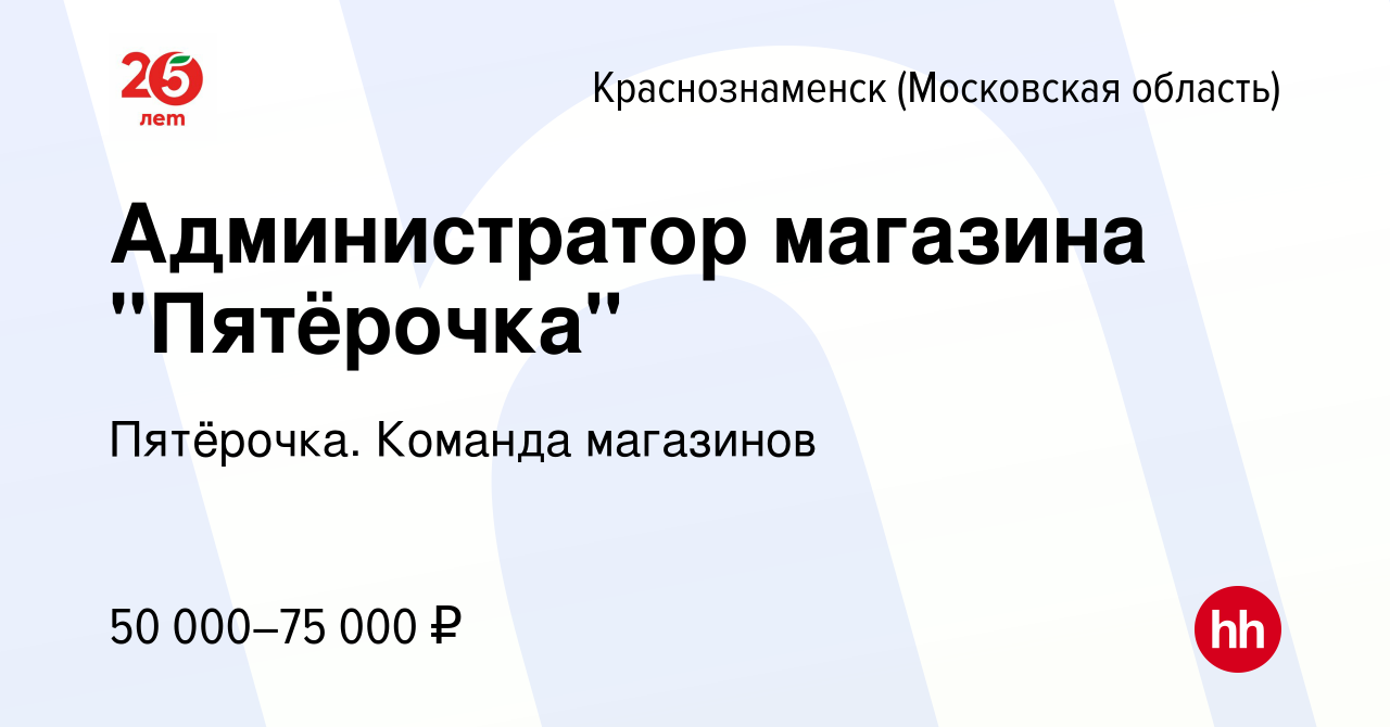 Вакансия Администратор магазина 