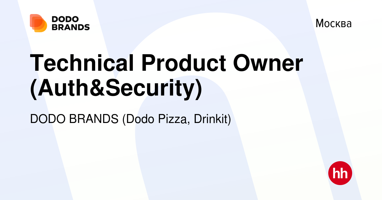 Вакансия Technical Product Owner (Auth&Security) в Москве, работа в  компании DODO BRANDS (Dodo Pizza, Drinkit, Кебстер) (вакансия в архиве c 14  февраля 2024)