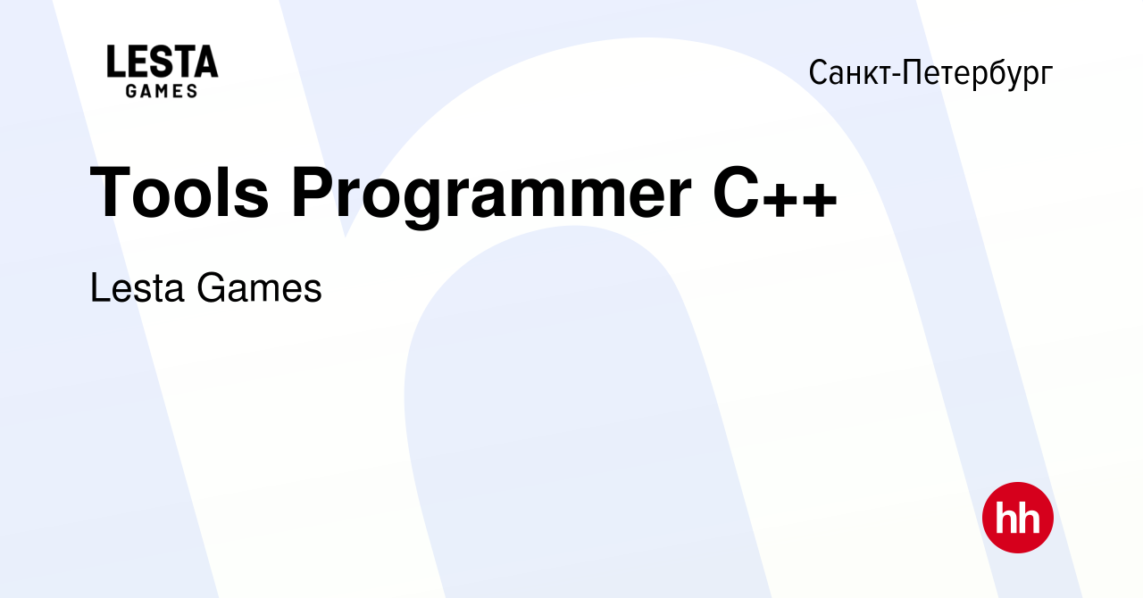 Вакансия Tools Programmer C++ в Санкт-Петербурге, работа в компании Lesta  Games