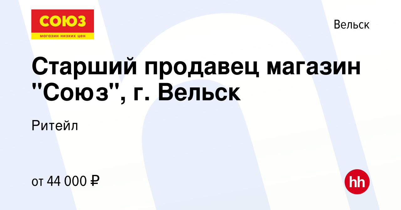 Вакансия Старший продавец магазин 