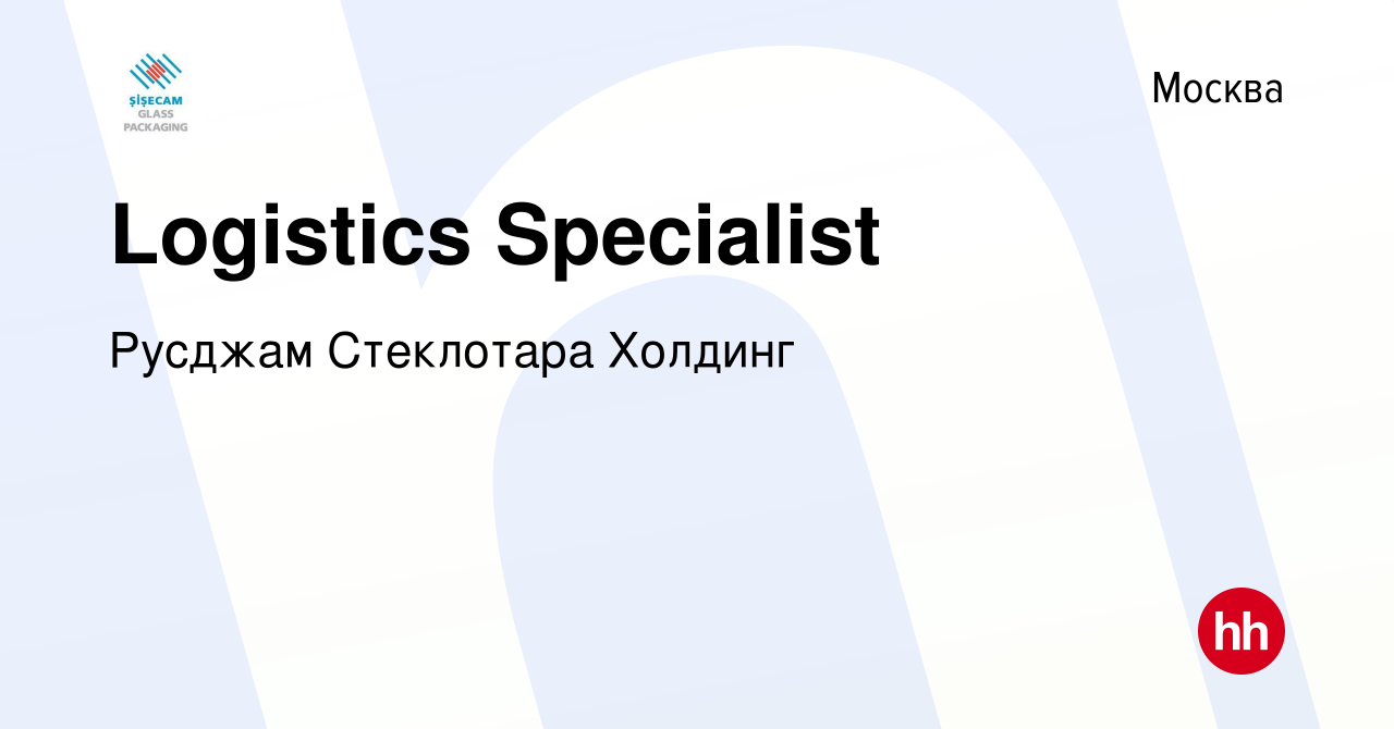 Вакансия Logistics Specialist в Москве, работа в компании Русджам  Стеклотара Холдинг (вакансия в архиве c 14 февраля 2024)