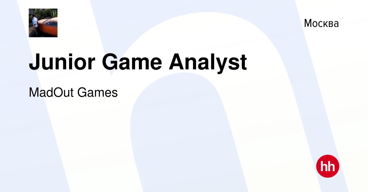 Вакансия Junior Game Analyst в Москве, работа в компании MadOut Games  (вакансия в архиве c 31 января 2024)