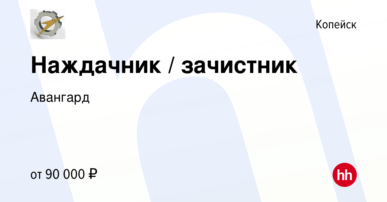 Вакансия Наждачник / зачистник в Копейске, работа в компании Инициатива  (вакансия в архиве c 17 февраля 2024)