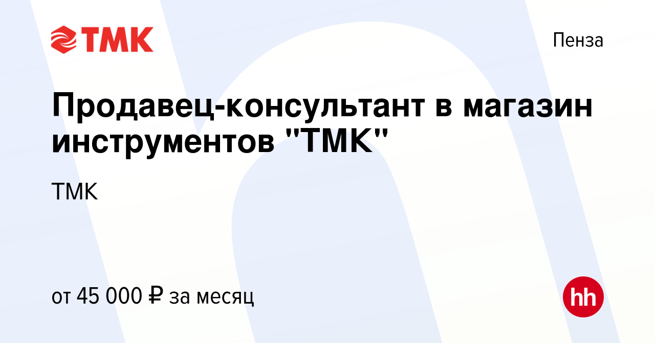 Вакансия Продавец-консультант в магазин инструментов 