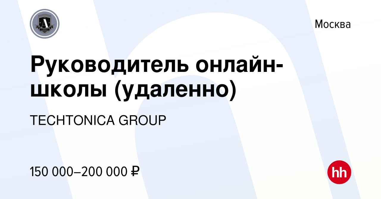 Вакансия Руководитель онлайн-школы (удаленно) в Москве, работа в компании  Винограденко Алиса Артемовна (вакансия в архиве c 21 февраля 2024)