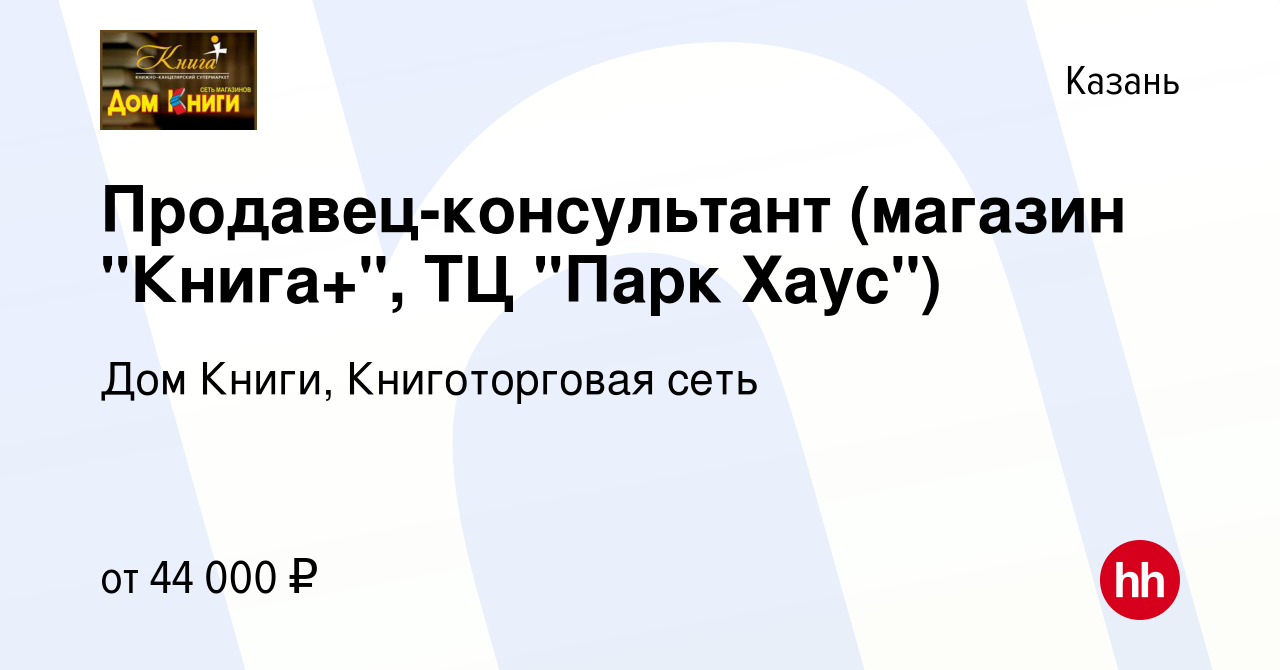 Вакансия Продавец-консультант (магазин 